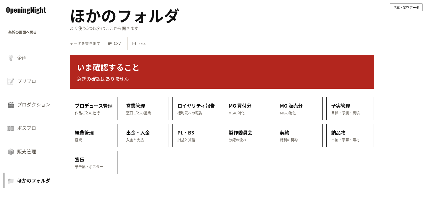 ほかのフォルダの画面。左に5つのタブ、右に13のフォルダのカード